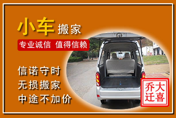 金凤个人搬家