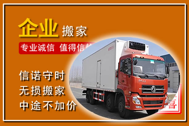 金凤工厂单位搬迁